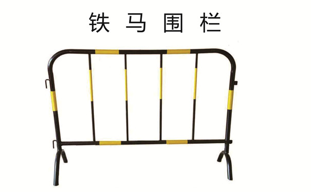 鐵馬-鐵馬護欄
